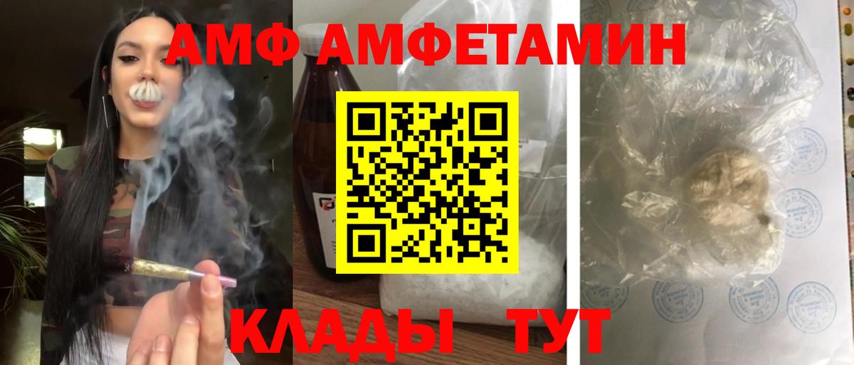 Ачхой-Мартан  Amphetamine  Вход с VPN  АМФ 98% 
