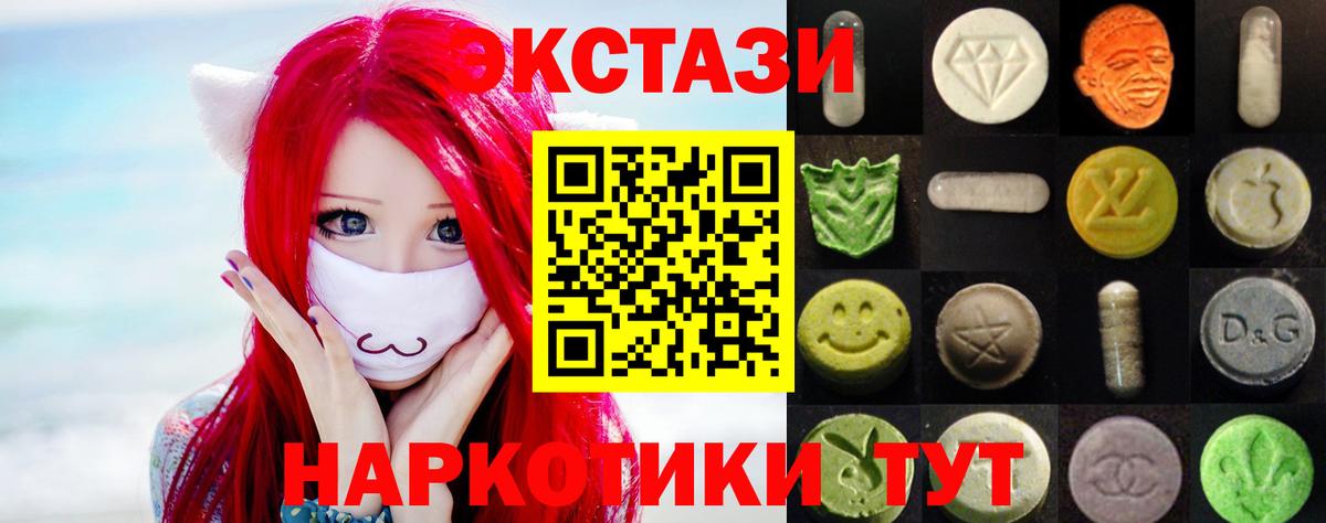 ЭКСТАЗИ  Вход с VPN  Ачхой-Мартан  ЭКСТАЗИ Cube  Экстази 99% 