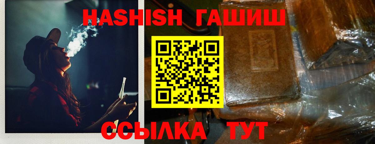 ГАШИШ гашик  ГАШ убойный  Ачхой-Мартан  Вход с VPN 