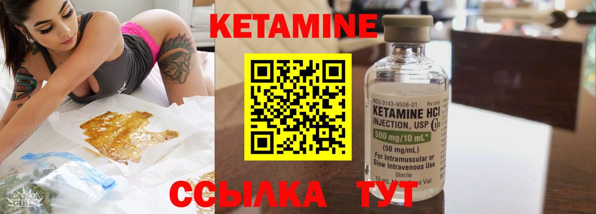 КЕТАМИН ketamine  КЕТАМИН VHQ  hydra зеркало  Ачхой-Мартан  Вход с VPN 