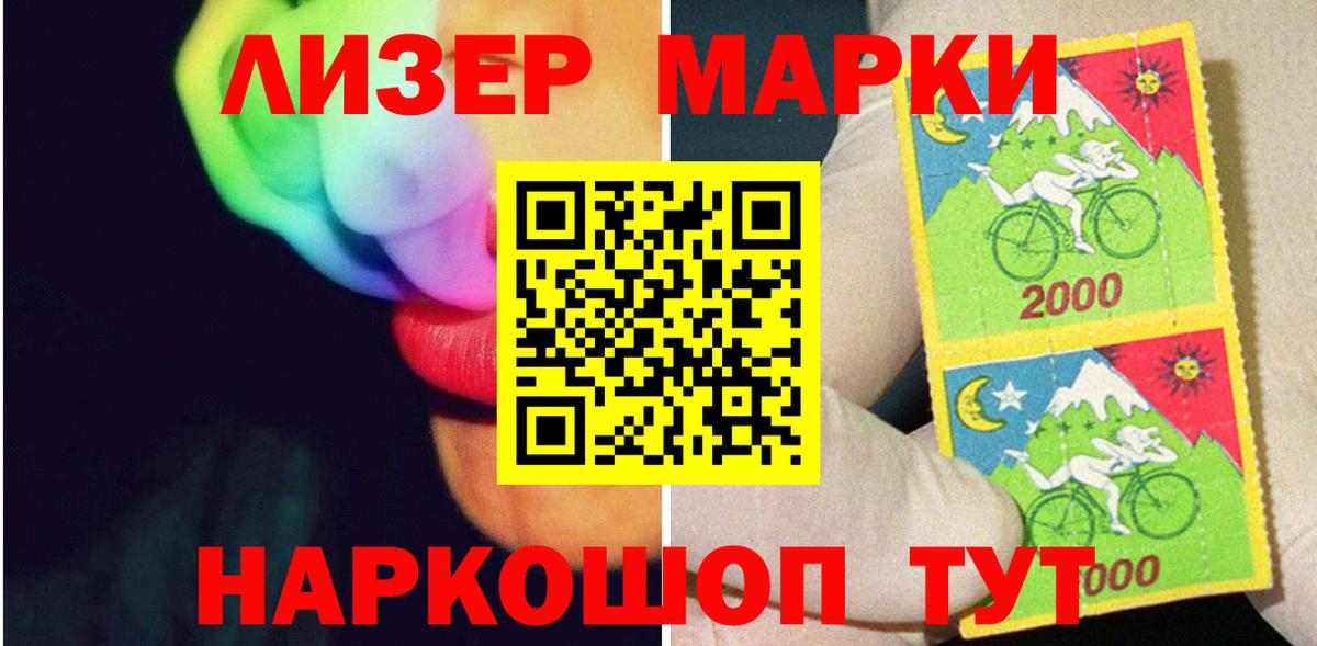 ЛСД экстази кислота  Вход с VPN  ЛСД экстази кислота  Ачхой-Мартан 