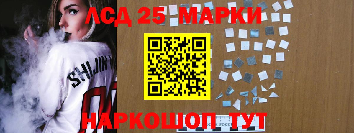 LSD-25 экстази кислота Ачхой-Мартан
