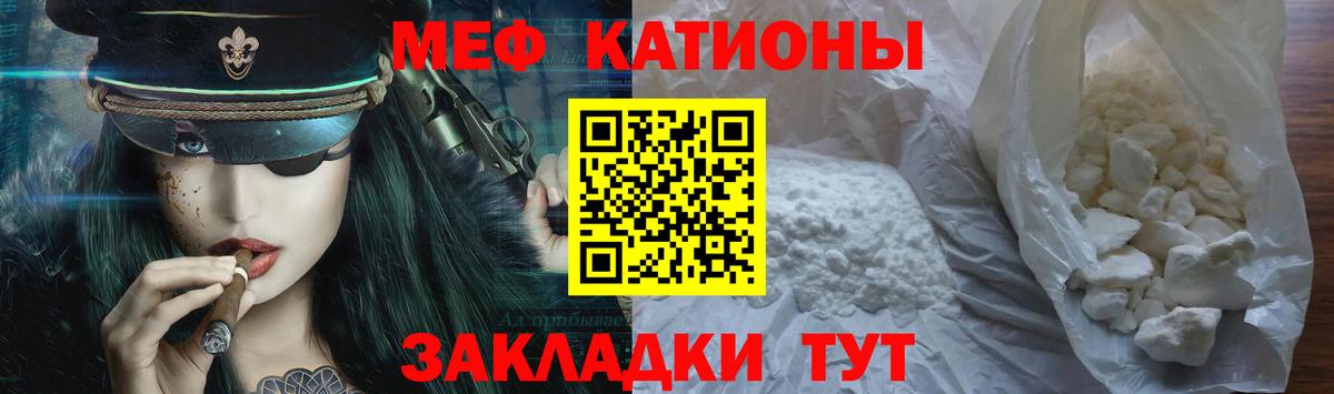 Ачхой-Мартан  Мефедрон  Меф VHQ  Вход с VPN  МЕФ мяу мяу 