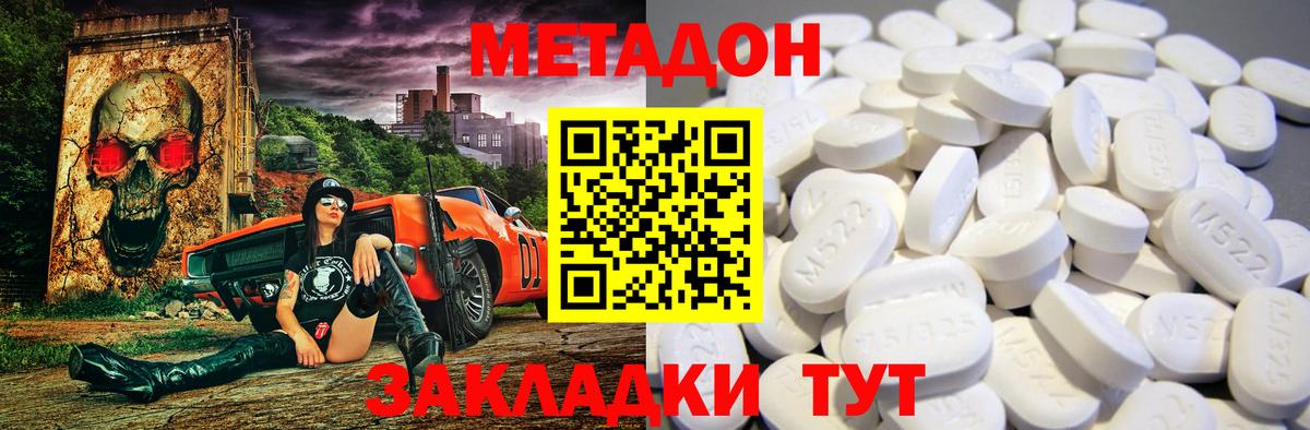 Ачхой-Мартан  МЕТАДОН methadone  МЕТАДОН белоснежный  Вход с VPN 