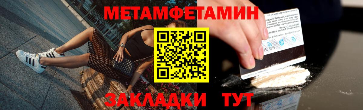 Метамфетамин винт Ачхой-Мартан