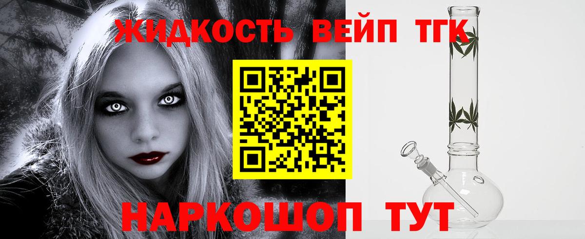ТГК вейп  Дистиллят ТГК Wax  Ачхой-Мартан  Вход с VPN 