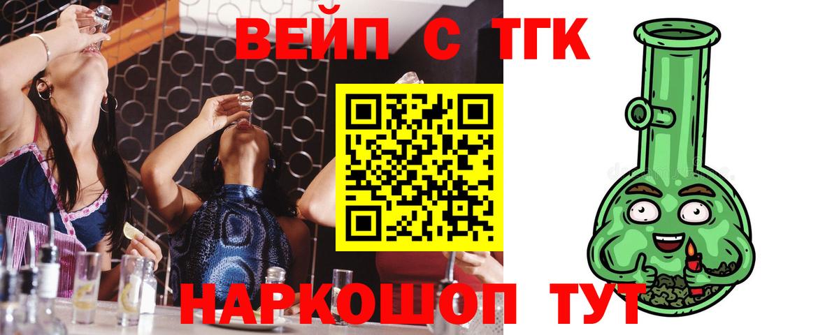 ТГК гашишное масло Ачхой-Мартан